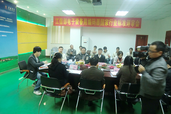 国标评审会 