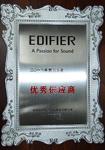 2016年度漫步者优秀供应商