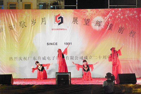 20周年厂庆(晚会表演)