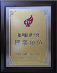 第四届理事会理事单位